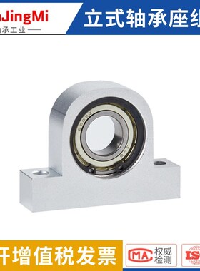 立式轴承座带座轴承P608 600 6001 6002 6003 6004轴承固定座