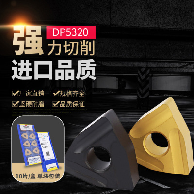 株洲钻石开槽数控刀片WNMG080408R LZC YBC251 252桃形车刀片