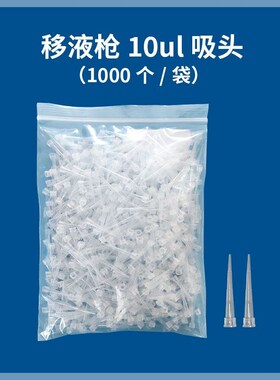实验室移液枪枪头吸头10ul/200ul/1ml/5ml/10ml移液器吸嘴吸头盒