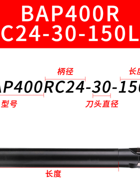 TAP/BAP400RC24-25-150L立铣刀杆刀盘加工中心铣刀杆面铣直柄刀杆
