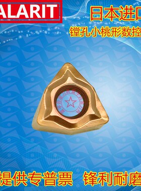 小孔六边桃形数控刀片WNMG040304/WXGU040306双面车内孔6个角镗孔
