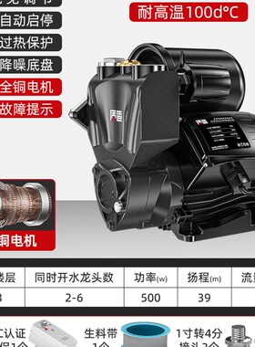 日本质造增压泵家用全屋自动静音自来水管道加压泵220v小型自吸泵