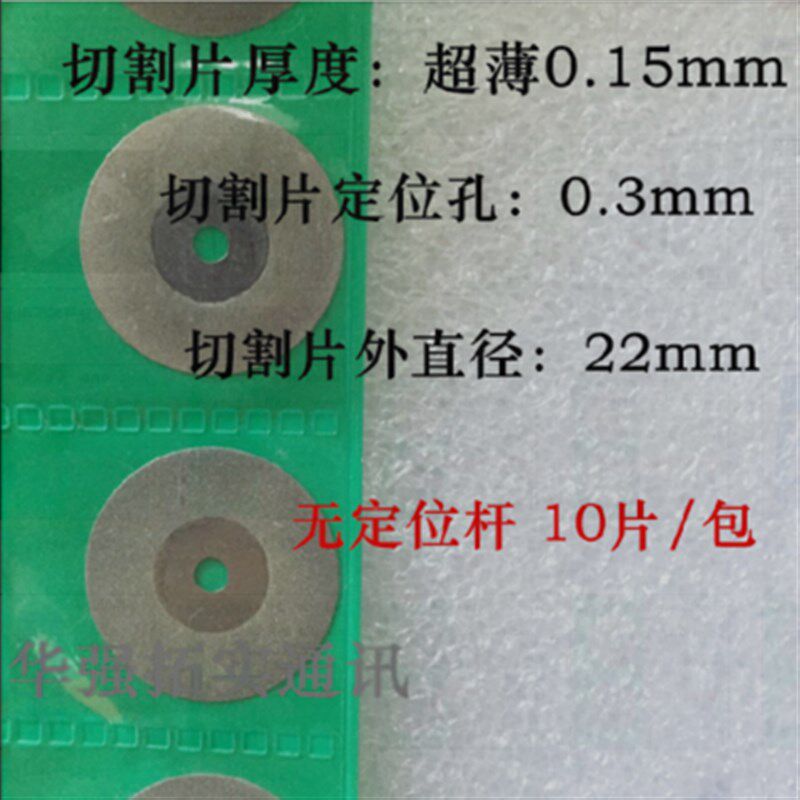 切割机超薄 手机屏幕分离机割机屏分离机拆屏神器薄切割片 刀片