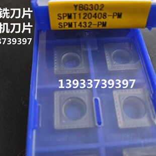 数控合金倒角机玉米铣刀片APKT150412-PM SPMT120408-PM YBG302
