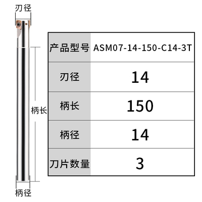 ASM铣刀杆1135 铣刀300R直角铣刀杆加工中心抗震1135刀杆加长R0.8