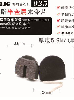 自行车煞车皮碟煞片登山车电动车树脂半金属煞车片碟煞器煞车闸皮