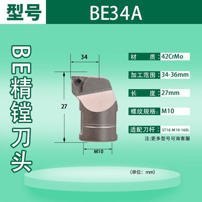 小孔径ST钨钢抗震镗刀杆NBJ16 NBH2084精镗刀杆BE镗头微调精镗刀
