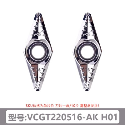 克洛伊槽型车刀片VCGT110302/110304/160404/160408-AK木工铝刀粒
