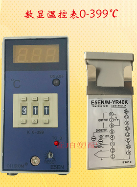 注塑机干燥料斗0-399指针式数显智能K型温度控器表E5EN/M-YR40K