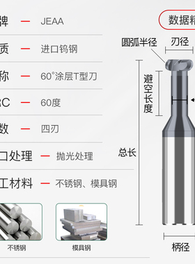 硬质合金钨钢涂层T型铣刀圆弧刃口R角T型槽刀R0.5R0.75R1R1.5R2