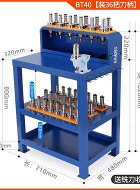 cnc加工中心BT40刀具车存储HSK63刀具架bt30工作台数控管理刀柄架
