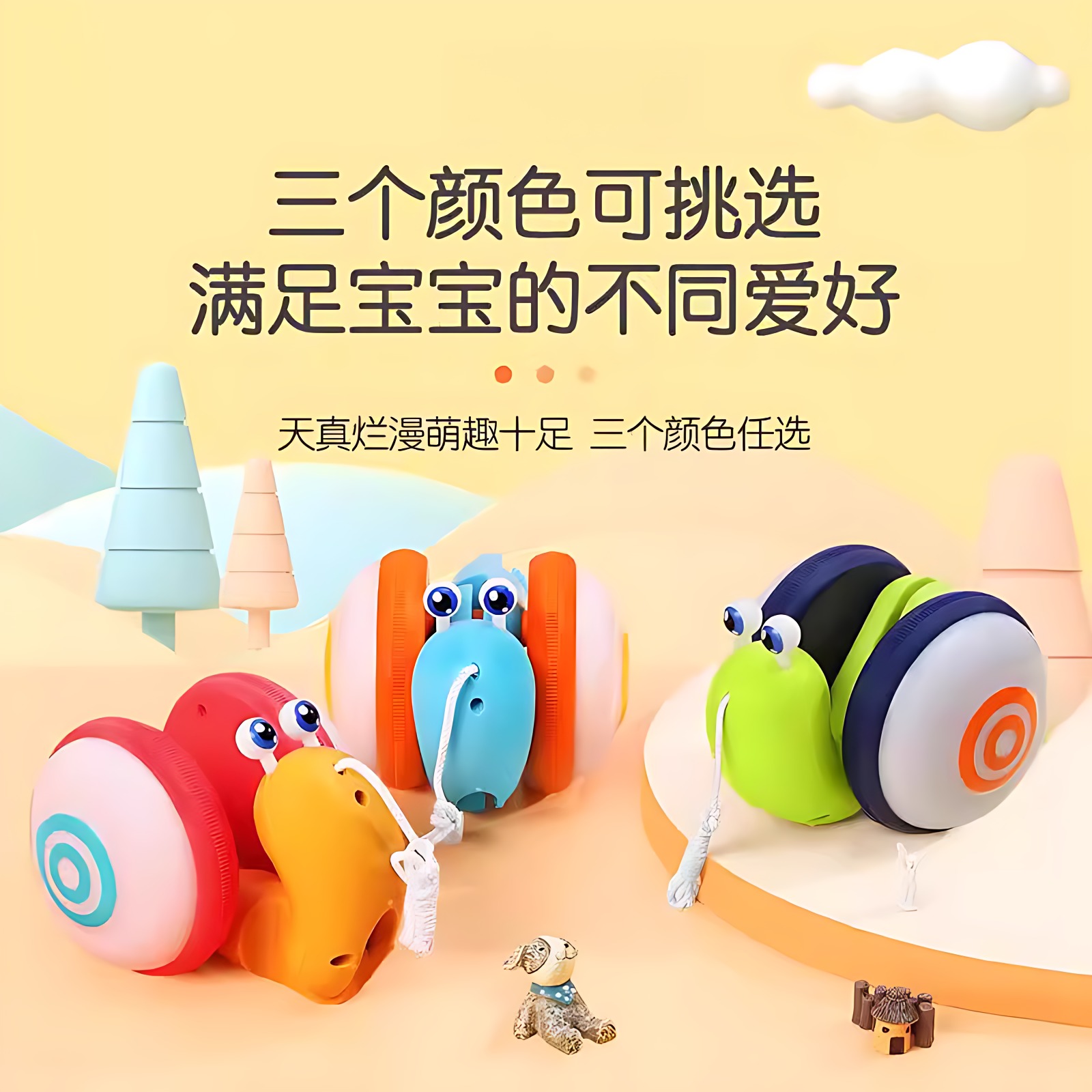 虫子会爬行的小蜗牛会走的牵绳蜗牛玩具牵引创意拉线拖动散步宠物