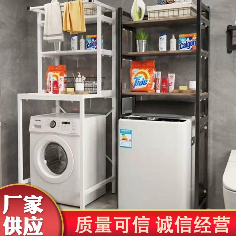 滚筒洗衣机置物架翻盖上开落地铁阳台厕所浴室卫生间马桶上方架子