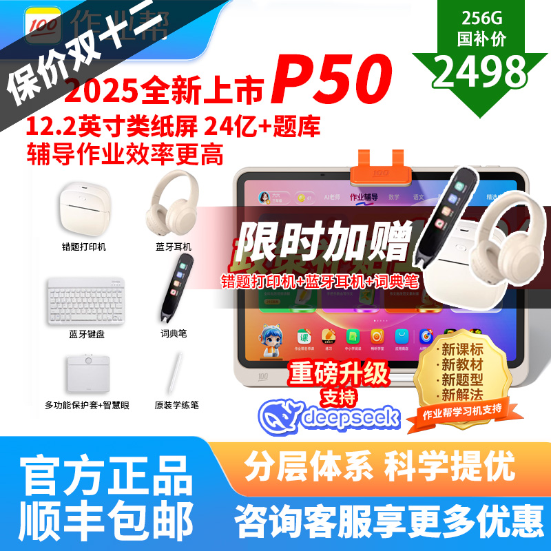 现货顺丰速发作业帮T30P30T50