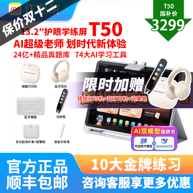 现货顺丰速发作业帮T30P30T50