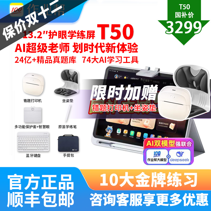 现货顺丰速发作业帮T30P30T50