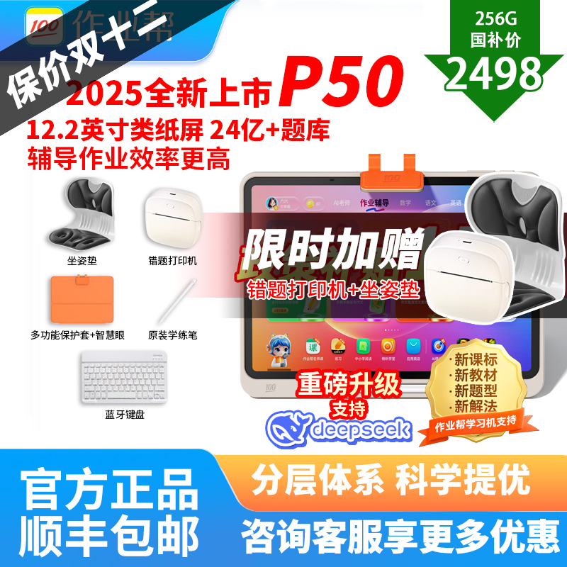 现货顺丰速发作业帮T30P30T50