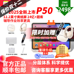 【88券国补立减700】作业帮焕新版P50学习机2025年新款学生平板电脑学习机小学初中高中AI智能T30T50