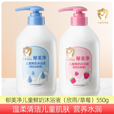 郁美净儿童洗发水专用