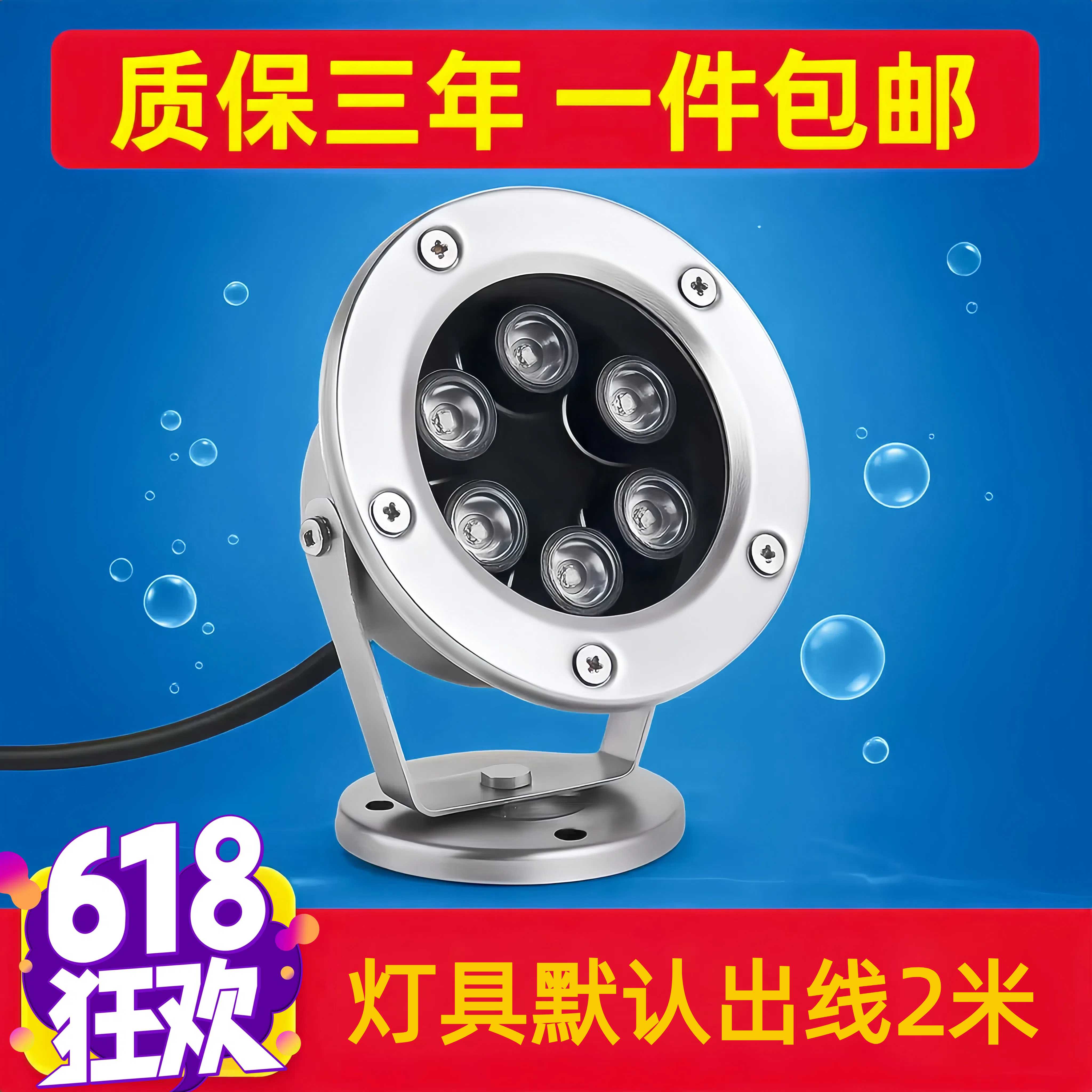 防锈水下灯七彩水底灯假山景观灯