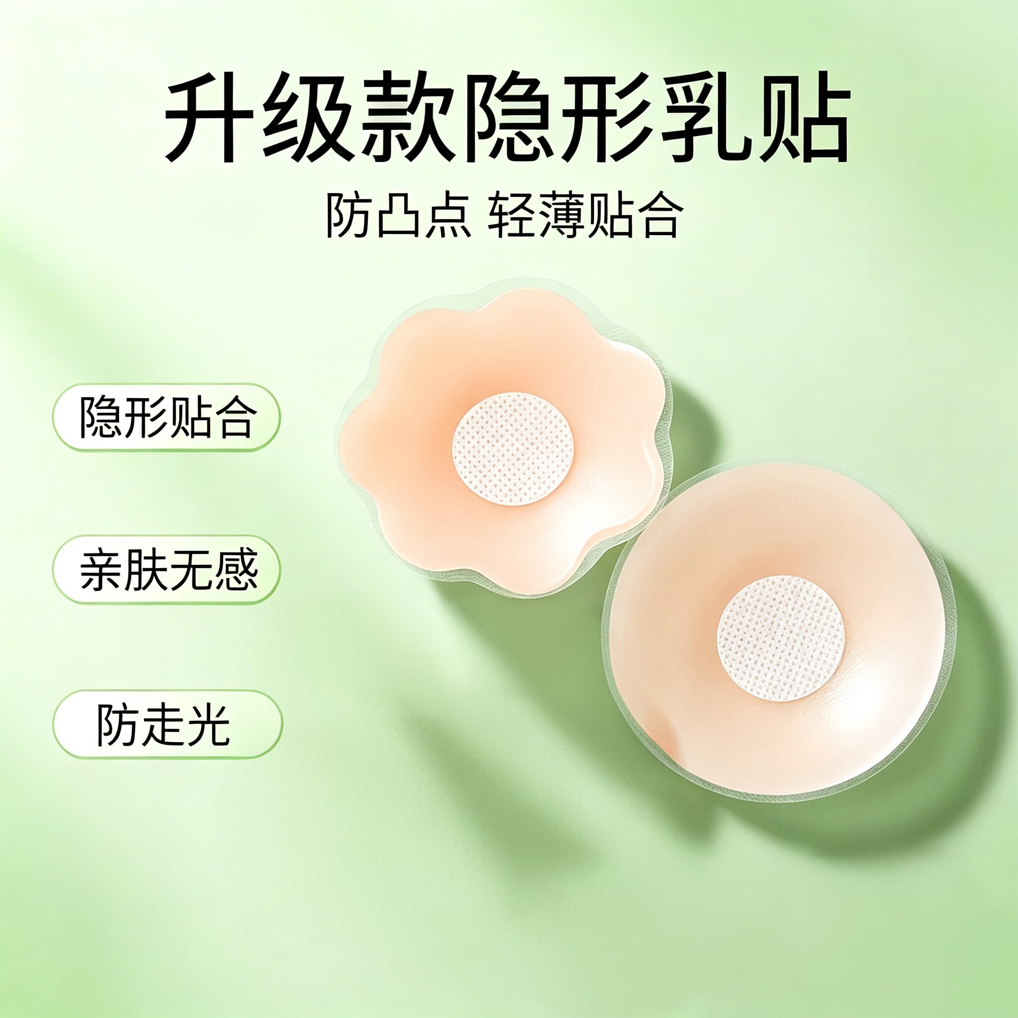 隐形防凸聚拢硅胶胸贴