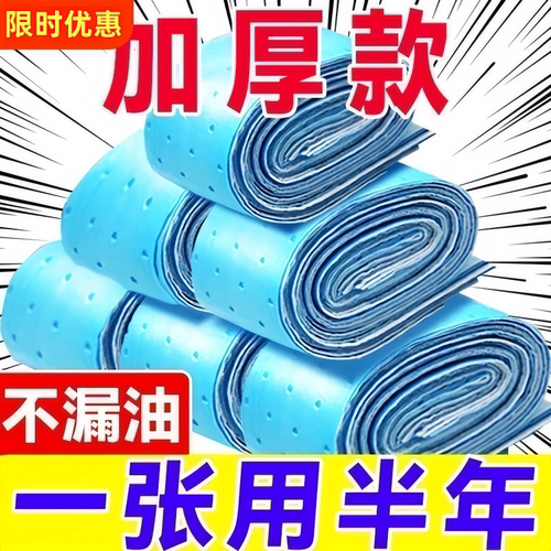 抽油烟机通用加厚防油过滤垫