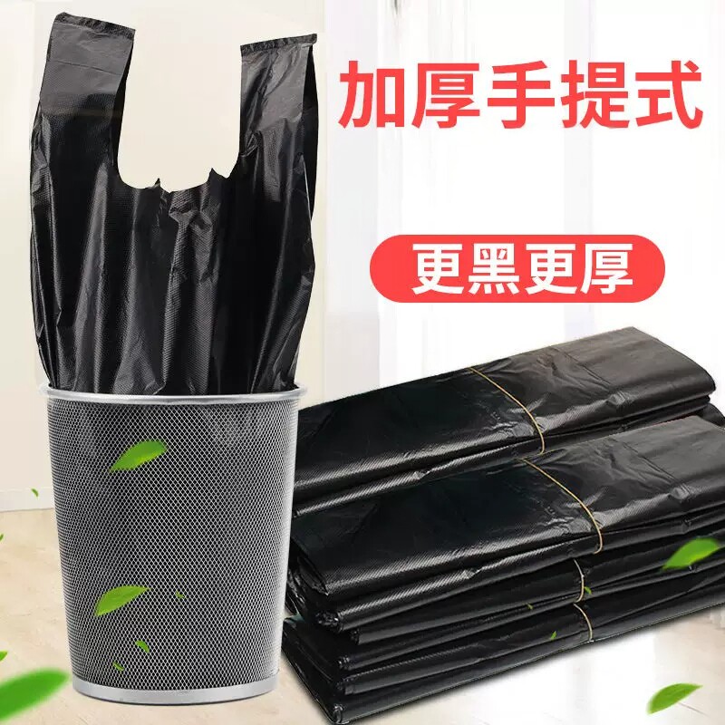 加厚背心式手提中大号垃圾袋