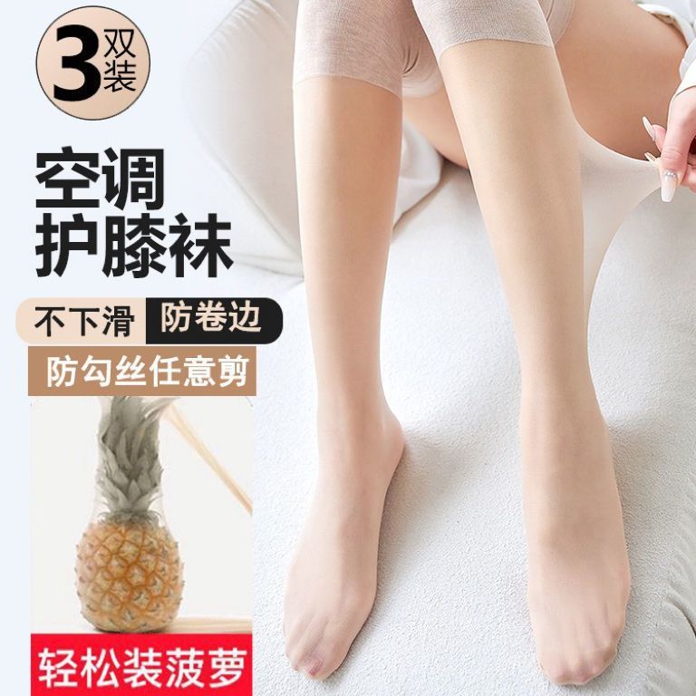 长筒丝袜女护膝防滑外穿春夏季薄款高筒袜防寒防勾丝中长款过膝