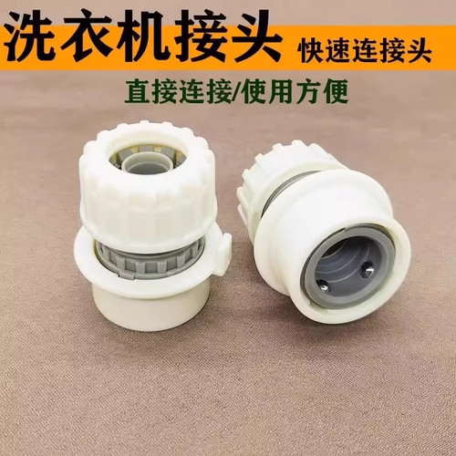 通用水龙头快装防漏密封卡扣