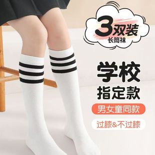 女童长筒袜夏季薄款棉袜男童足球袜学生网眼过膝高筒袜儿童中筒袜