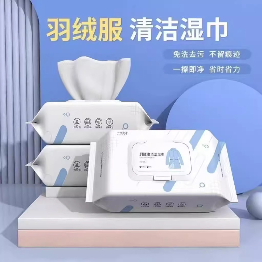 羽绒服清洁湿巾免水洗强力去污擦拭免洗专用白色去污大包80抽,洗护清洁剂/卫生巾/纸/香薰,衣物去污湿巾,淘宝优惠券,粉丝福利购,淘宝优惠卷