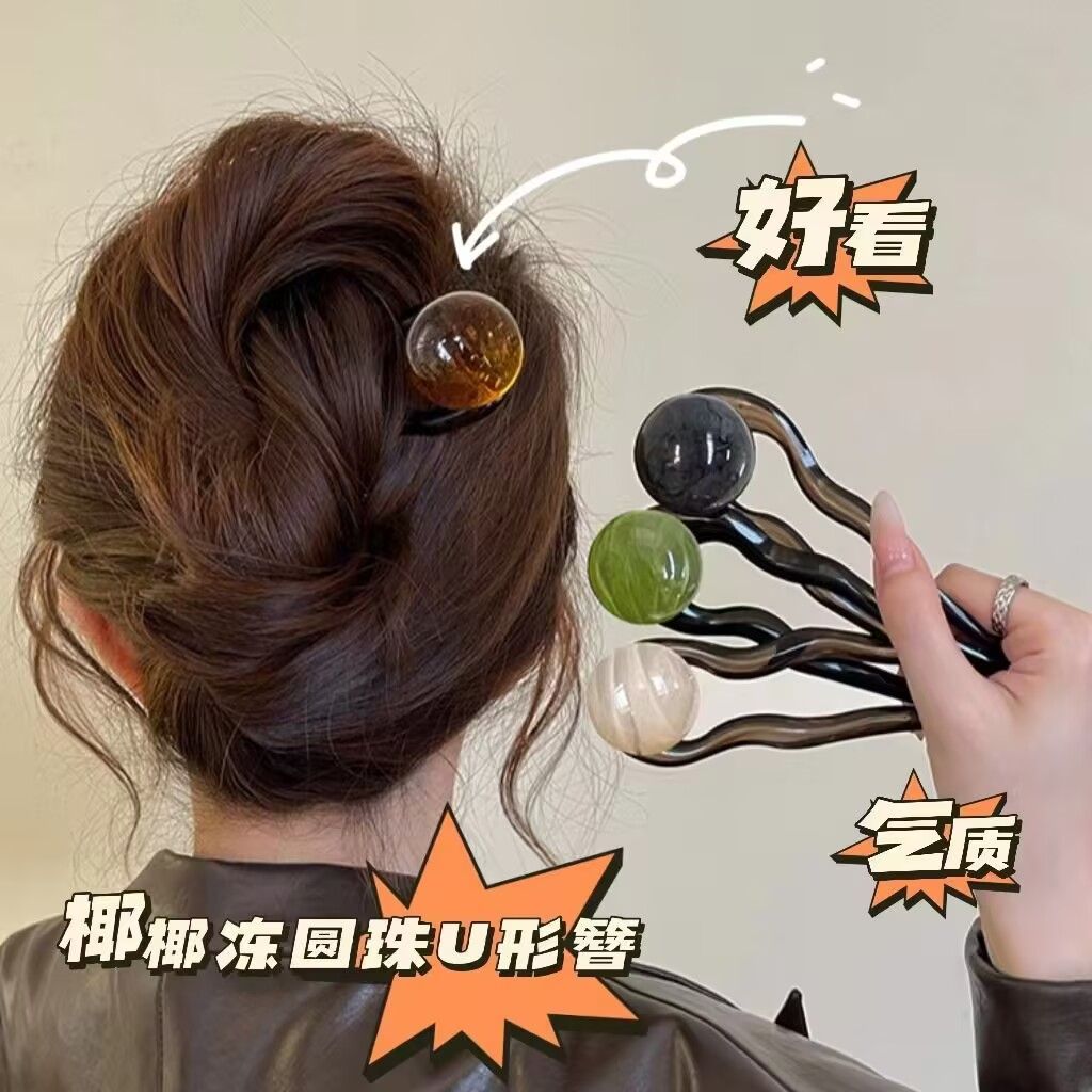 圆珠醋酸u型发簪女2025新款高级感簪子后脑勺盘发发钗丸子头发饰