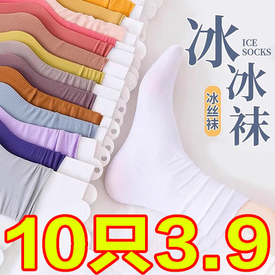 冰冰袜子女夏季堆堆袜女夏天薄款中筒袜夏款黑白色冰丝袜春秋长袜