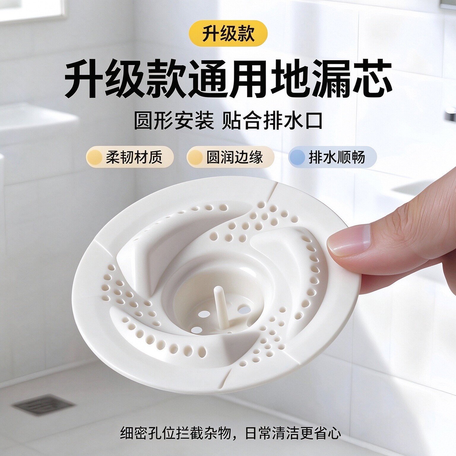 日式漩涡地漏防臭防堵过滤网