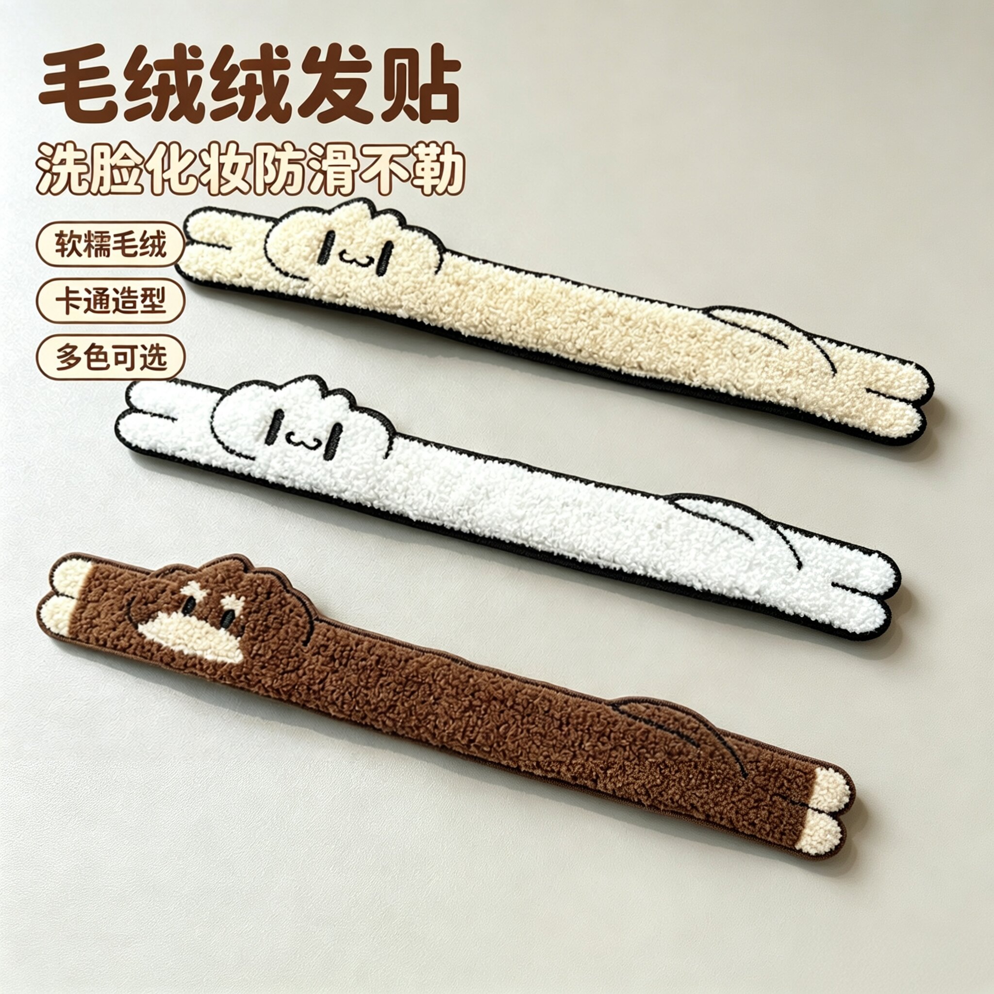 可爱腊肠狗碎发贴刘海贴两用