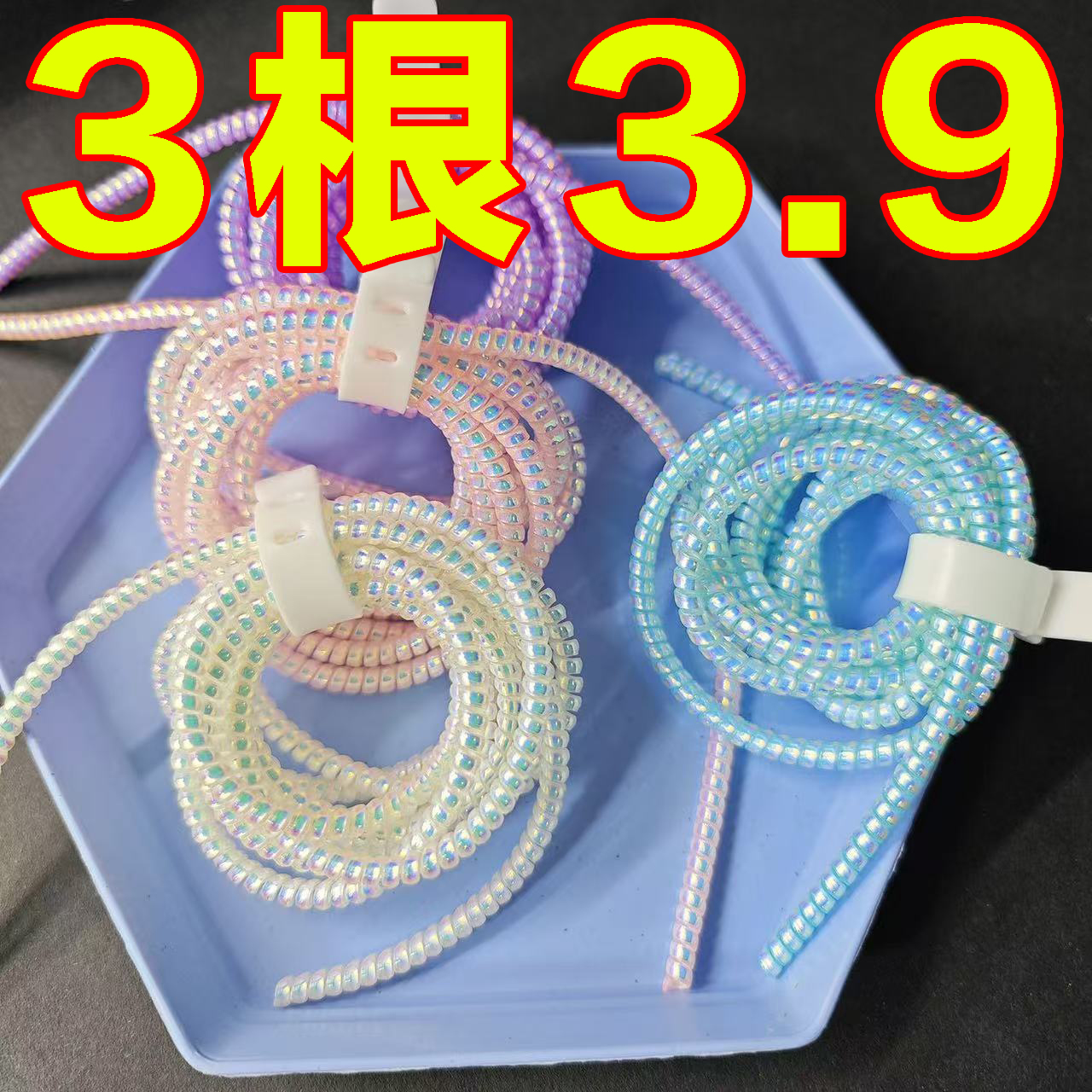 数据线保护绳防折断充电器保护套