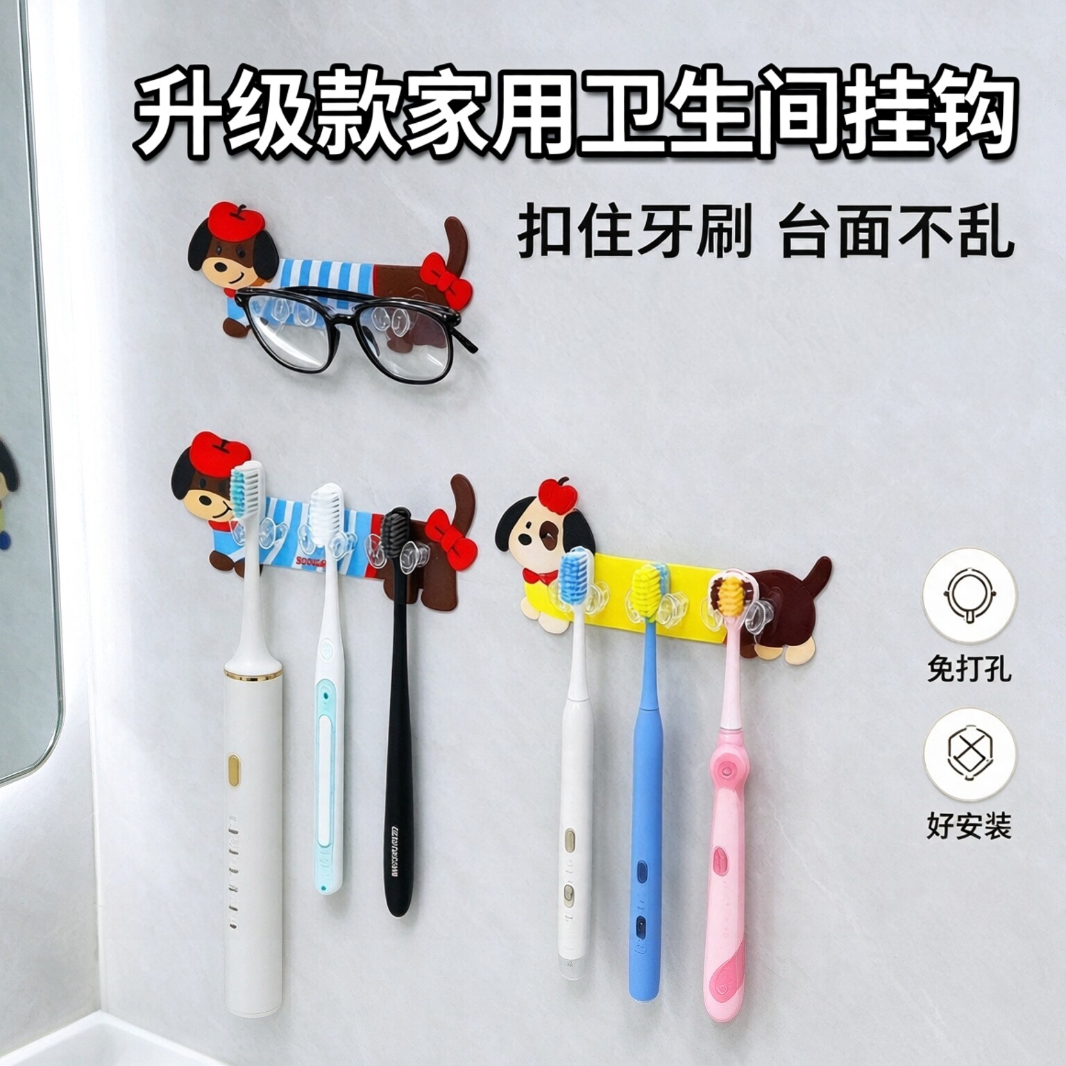 腊肠狗免打孔吸盘无痕挂钩