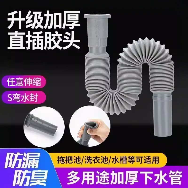 洗脸盆排水管软管卫生间台盆洗手池下水管可伸缩拖把池水管子配件