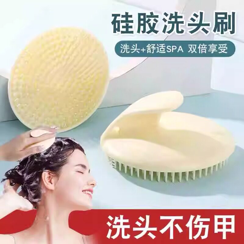 头皮经络按摩洗发梳洗头神器