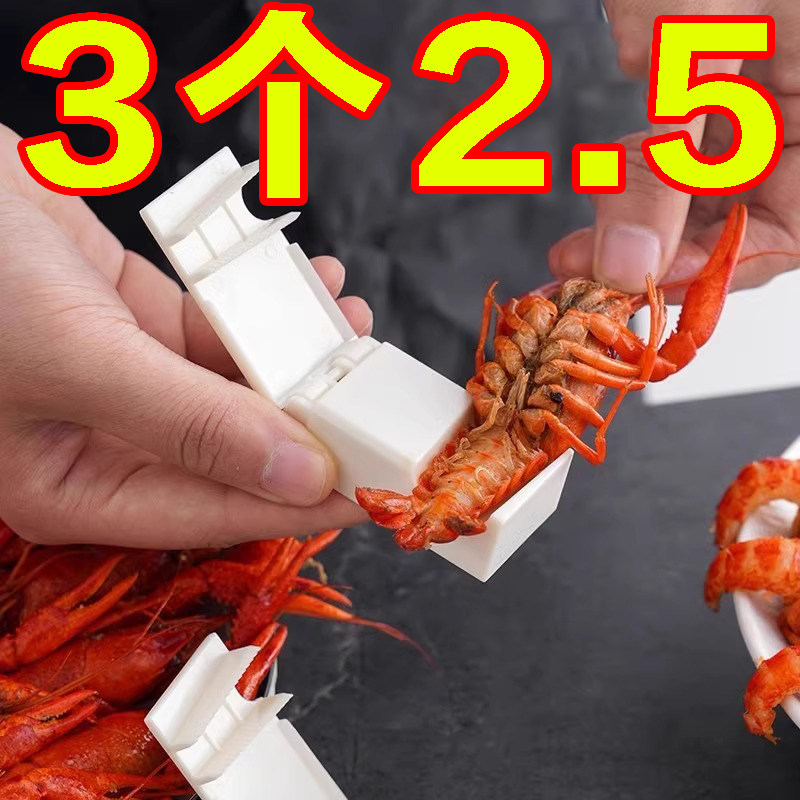 新款吃麻辣小龙虾剥虾神器剥壳神器小龙虾剥壳器专用开壳取肉工具