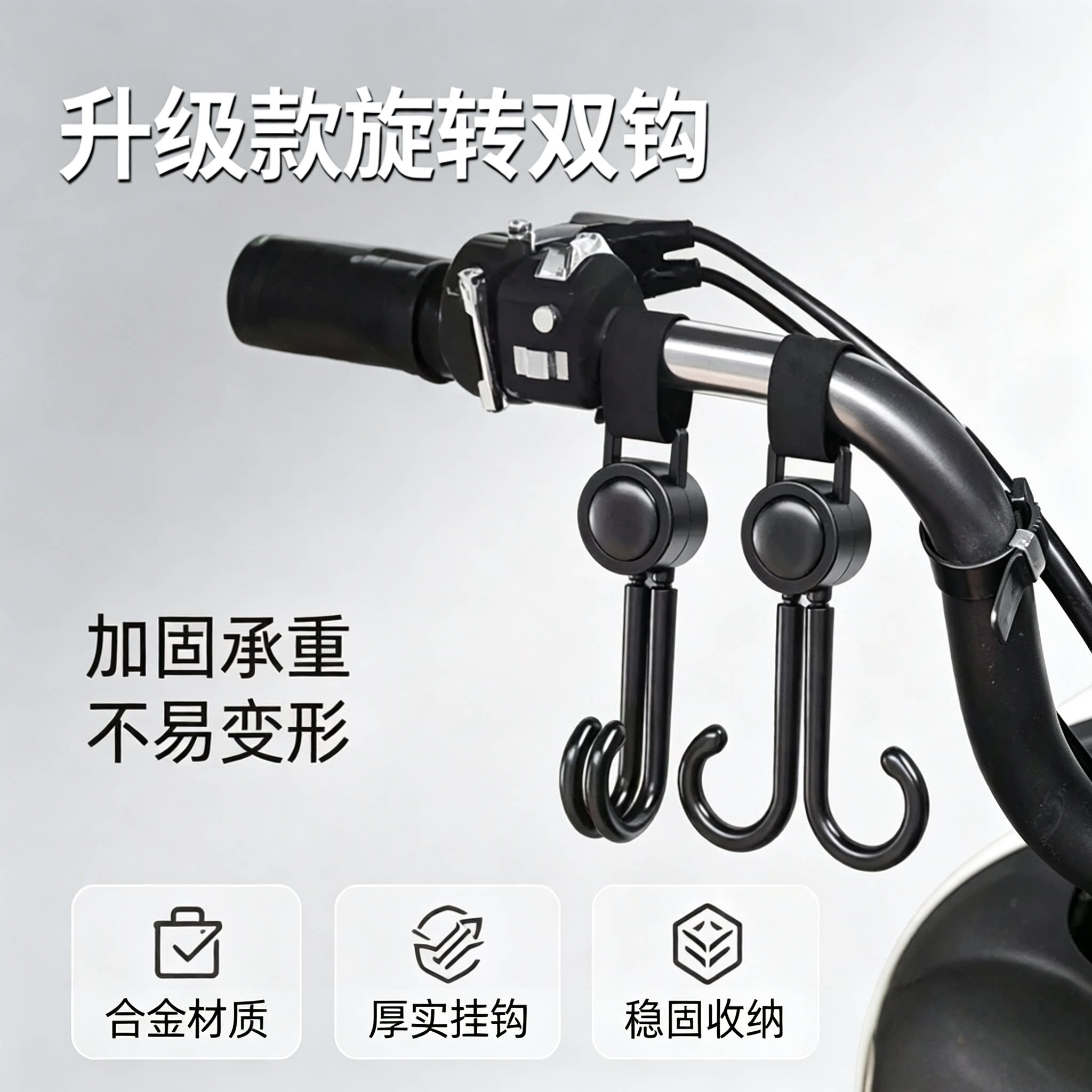 电动车摩托前置免打孔强力挂钩