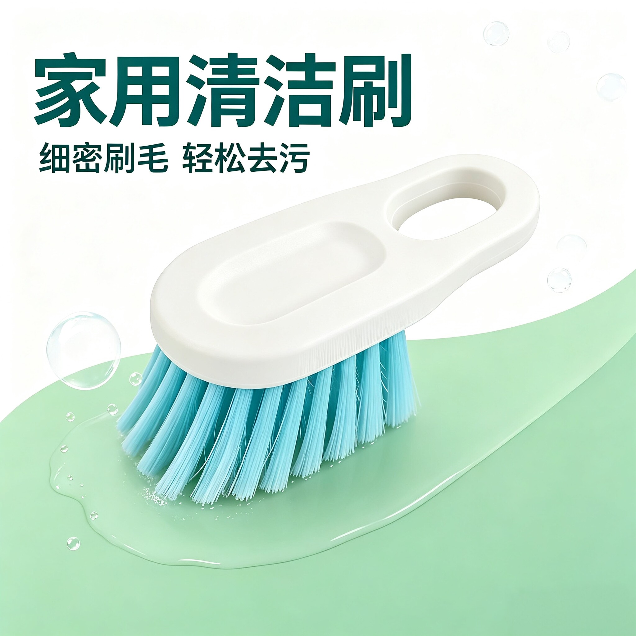 多功能菜板刷砧板专用清洁刷厨房洗锅刷灶台去污刷篮筐清洁刷去油