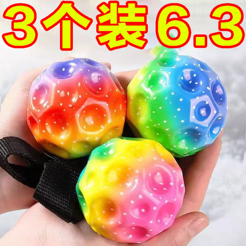 手腕弹力球带绳月球石青少年腕力球手抛回力球男孩女玩具解闷神器