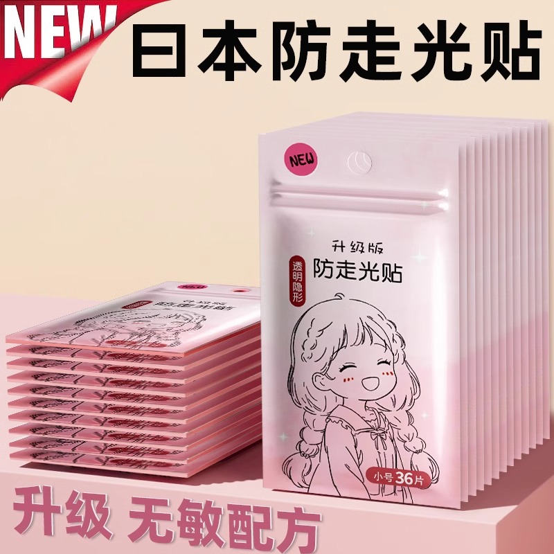 日系裙子防走光贴衣服领口遮胸神器吊带胸口贴女生夏天隐形固定贴