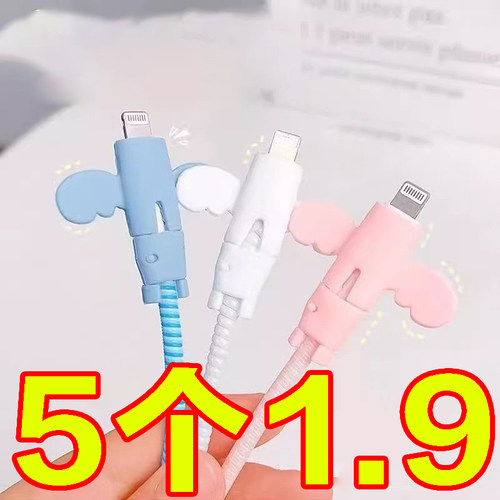 小天使数据线保护套头防折断