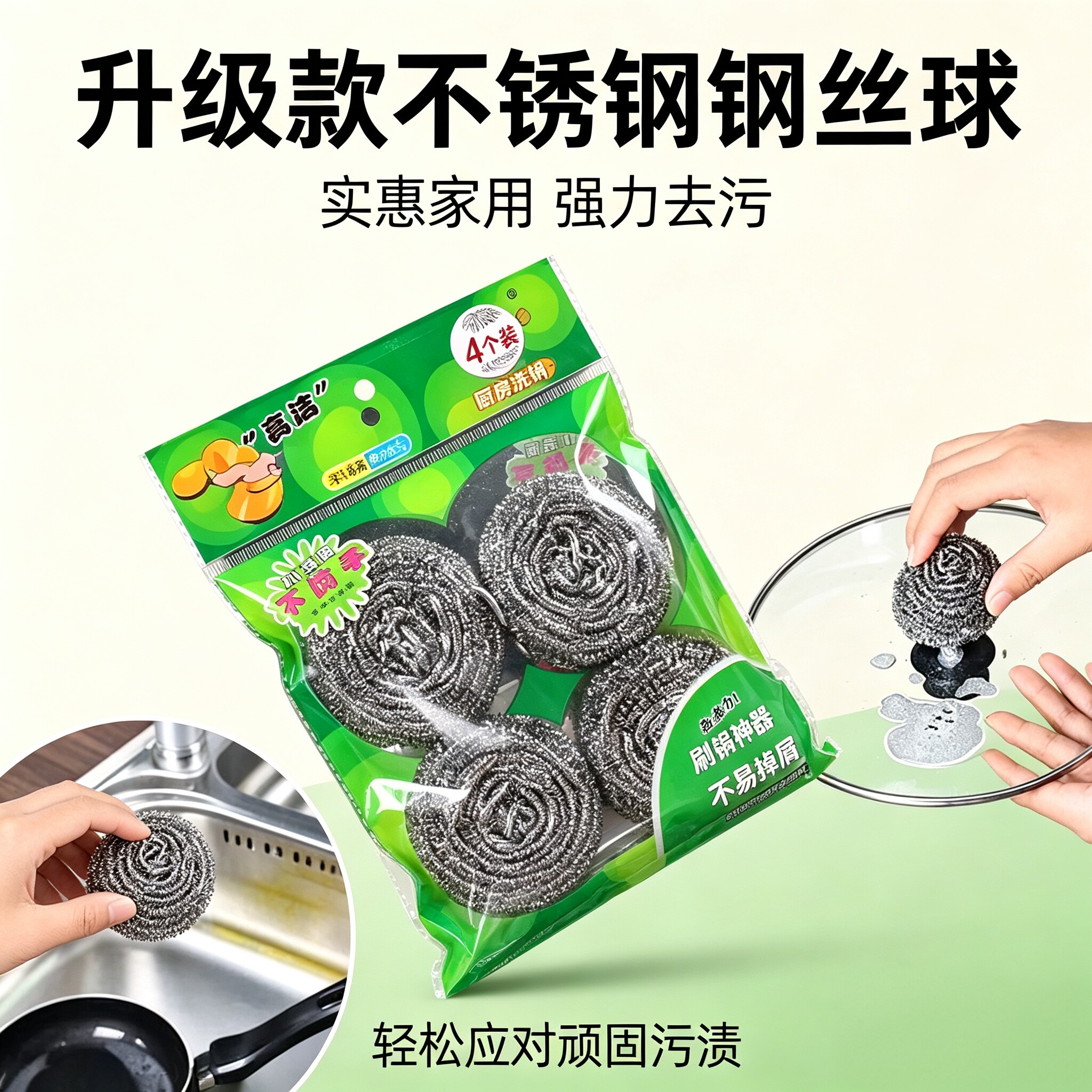 不锈钢钢丝球清洁球厨房洗锅刷锅神器实惠家用