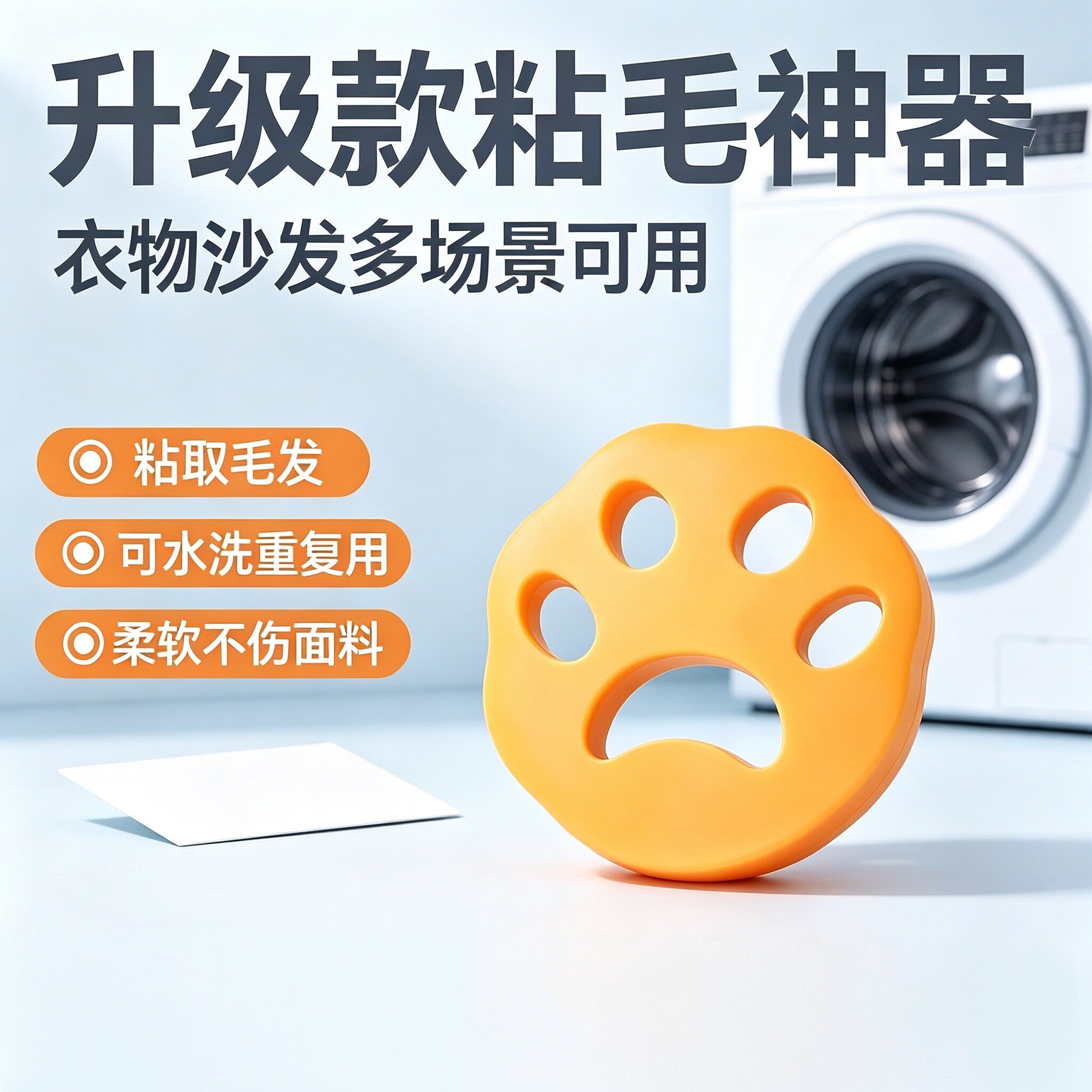 可水洗双面硅胶猫爪除毛器