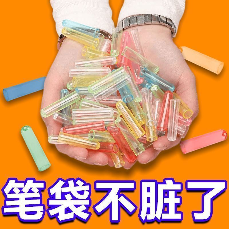 铅笔套文具收纳盒笔筒保护套笔帽尖防摔圆形儿童学习文具用品