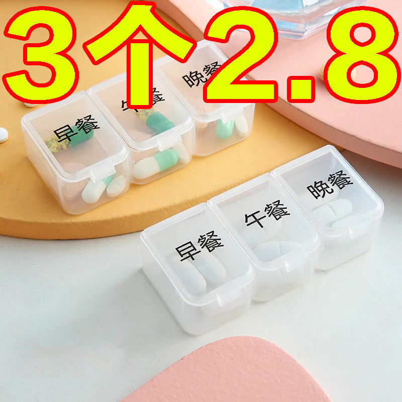 日本迷你小药盒一日三餐饭前饭后随身便携式药品分装吃药提醒盒子