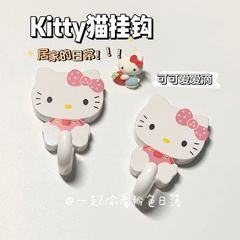 可爱创意挂钩两个装hellokitty猫家用小重量卡通粘钩无痕创意装饰